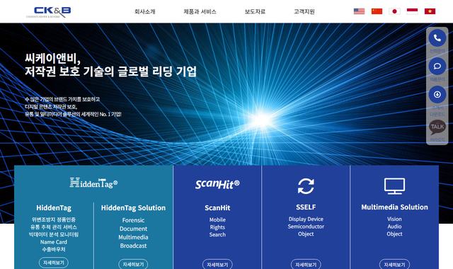 씨케이앤비 서비스 화면