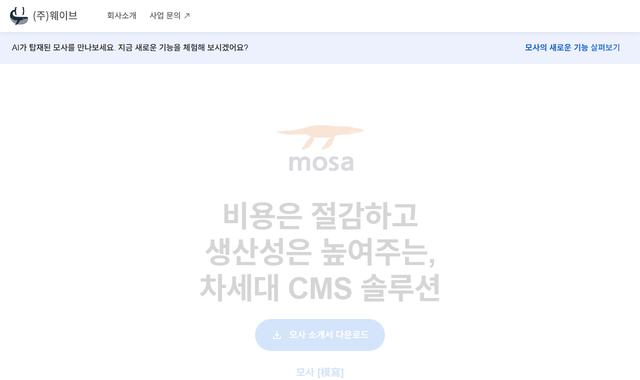웨이브 서비스 화면