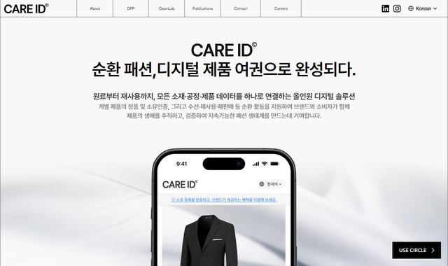 윤회 서비스 화면
